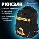 Рюкзак BRAUBERG MOTION, 2 отделения, 3 кармана, 