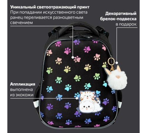 Ранец BRAUBERG LUMINOUS, 2 отделения, с брелоком, 