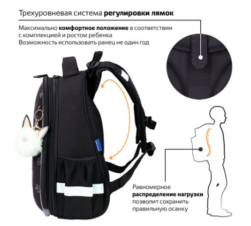 Ранец BRAUBERG LUMINOUS, 2 отделения, с брелоком, 