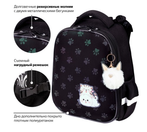 Ранец BRAUBERG LUMINOUS, 2 отделения, с брелоком, 