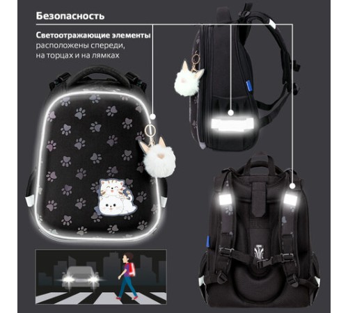 Ранец BRAUBERG LUMINOUS, 2 отделения, с брелоком, 