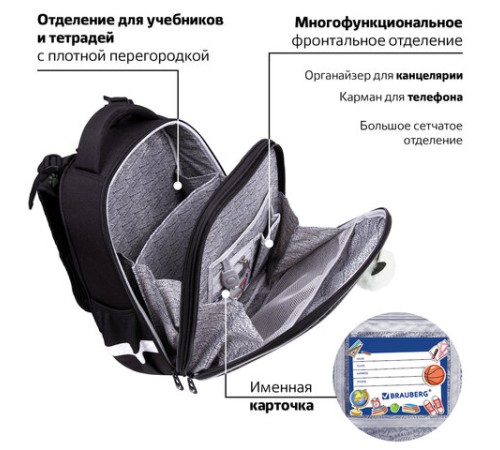 Ранец BRAUBERG LUMINOUS, 2 отделения, с брелоком, 