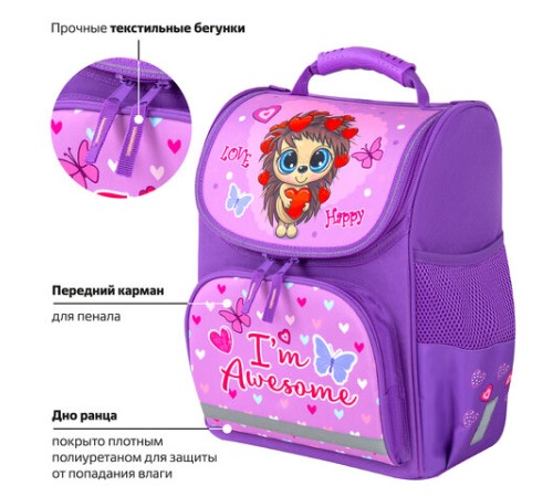 Ранец ПИФАГОР BASIC, 1 отделение, 3 кармана, эргономичная спинка, 