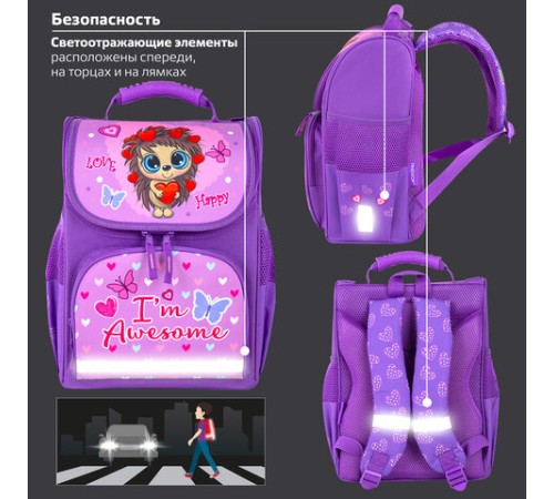 Ранец ПИФАГОР BASIC, 1 отделение, 3 кармана, эргономичная спинка, 