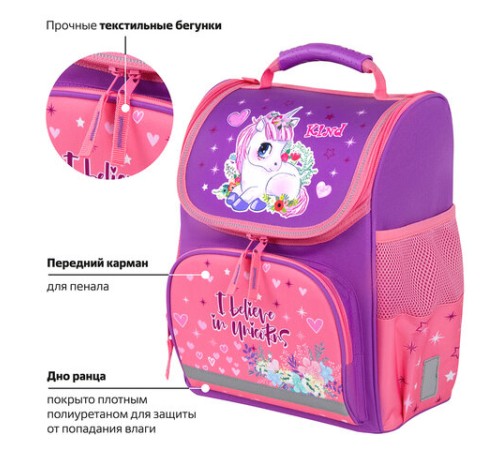 Ранец ПИФАГОР BASIC, 1 отделение, 3 кармана, эргономичная спинка, 