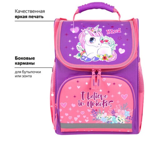 Ранец ПИФАГОР BASIC, 1 отделение, 3 кармана, эргономичная спинка, 