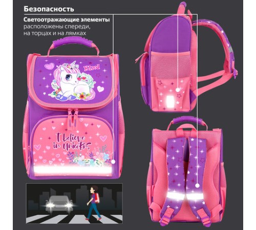 Ранец ПИФАГОР BASIC, 1 отделение, 3 кармана, эргономичная спинка, 