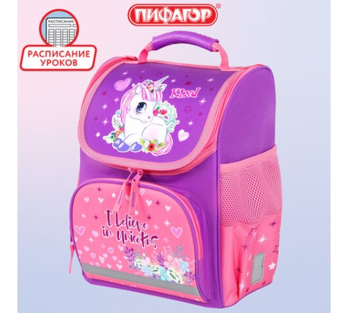 Ранец ПИФАГОР BASIC, 1 отделение, 3 кармана, эргономичная спинка, 