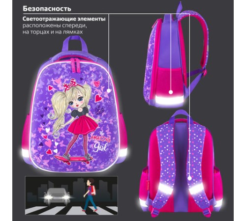 Ранец ПИФАГОР EVA BASIC, 1 отделение, эргономичная спинка, 