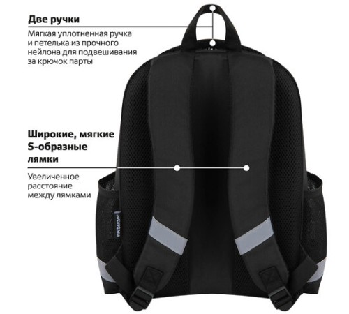 Ранец ПИФАГОР EVA BASIC, 1 отделение, эргономичная спинка, 