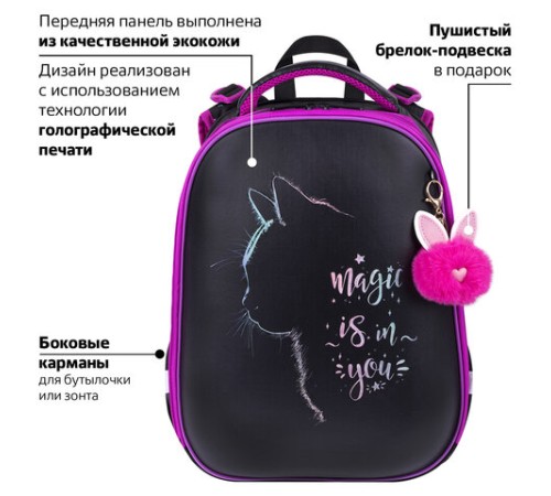 Ранец BRAUBERG SHINY, 2 отделения, с брелоком, 