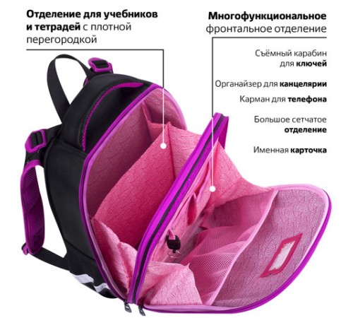 Ранец BRAUBERG SHINY, 2 отделения, с брелоком, 
