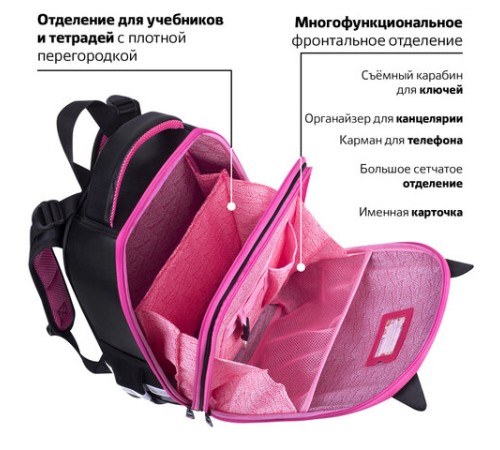 Ранец BRAUBERG SHINY, 2 отделения, с брелоком, 