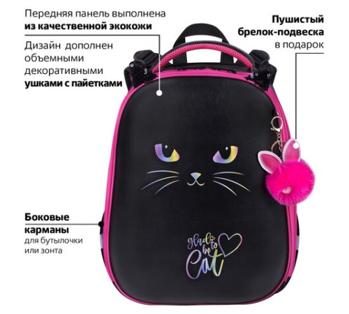 Ранец BRAUBERG SHINY, 2 отделения, с брелоком, 