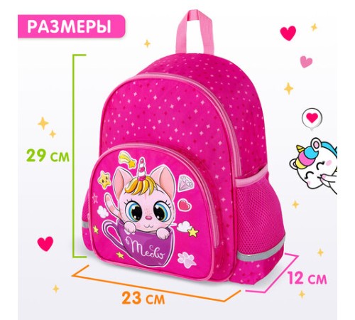 Рюкзак BRAUBERG KIDS PLAY детский, 1 отделение, 3 кармана, 