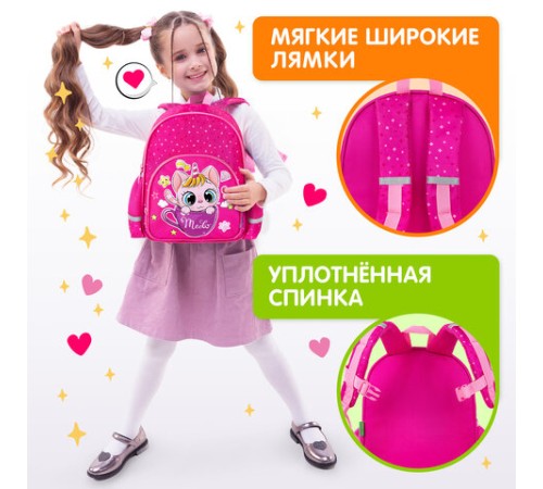 Рюкзак BRAUBERG KIDS PLAY детский, 1 отделение, 3 кармана, 