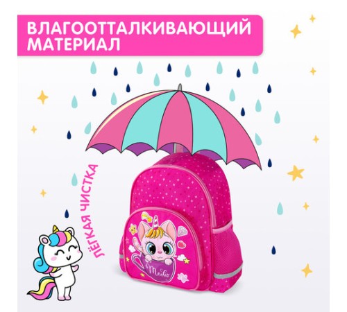 Рюкзак BRAUBERG KIDS PLAY детский, 1 отделение, 3 кармана, 