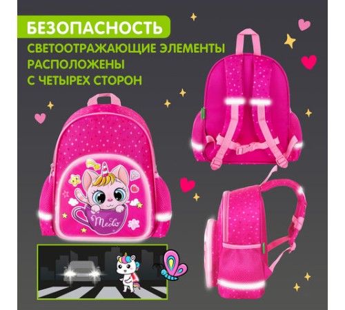 Рюкзак BRAUBERG KIDS PLAY детский, 1 отделение, 3 кармана, 
