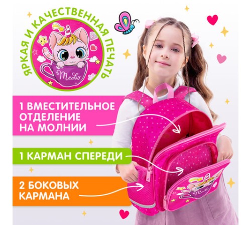Рюкзак BRAUBERG KIDS PLAY детский, 1 отделение, 3 кармана, 