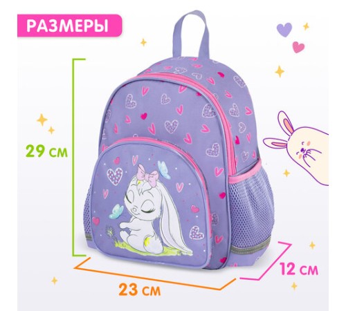 Рюкзак BRAUBERG KIDS PLAY детский, 1 отделение, 3 кармана, 