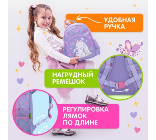 Рюкзак BRAUBERG KIDS PLAY детский, 1 отделение, 3 кармана, 