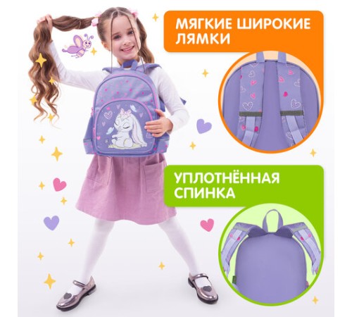 Рюкзак BRAUBERG KIDS PLAY детский, 1 отделение, 3 кармана, 