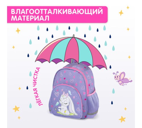 Рюкзак BRAUBERG KIDS PLAY детский, 1 отделение, 3 кармана, 