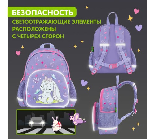 Рюкзак BRAUBERG KIDS PLAY детский, 1 отделение, 3 кармана, 