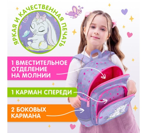 Рюкзак BRAUBERG KIDS PLAY детский, 1 отделение, 3 кармана, 