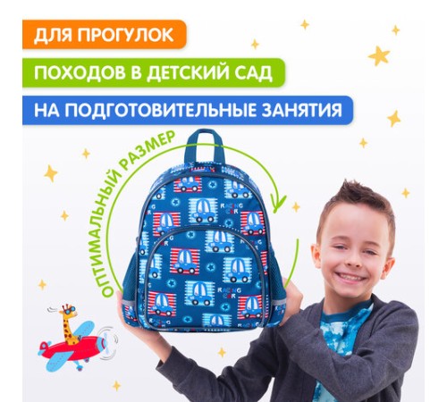 Рюкзак BRAUBERG KIDS PLAY детский, 1 отделение, 3 кармана, 