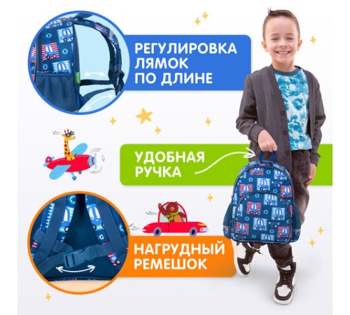 Рюкзак BRAUBERG KIDS PLAY детский, 1 отделение, 3 кармана, 