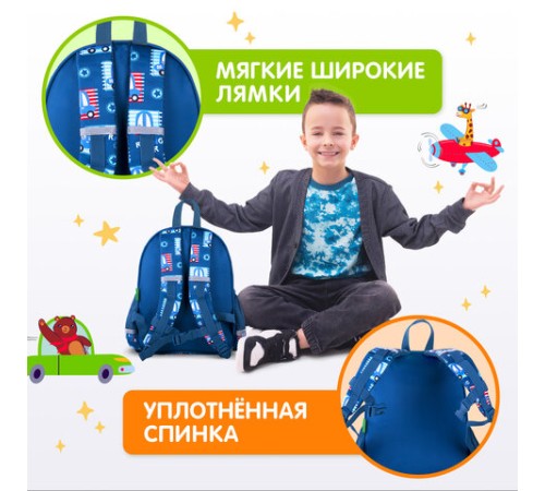 Рюкзак BRAUBERG KIDS PLAY детский, 1 отделение, 3 кармана, 