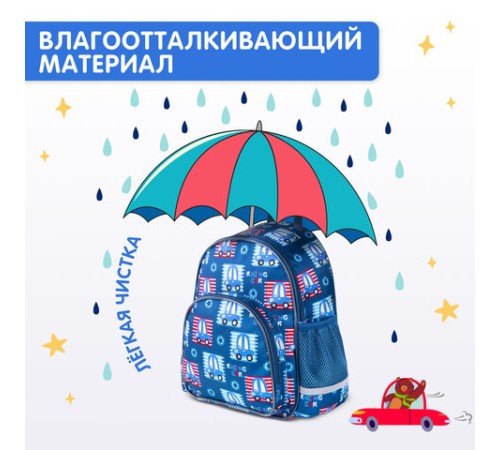 Рюкзак BRAUBERG KIDS PLAY детский, 1 отделение, 3 кармана, 