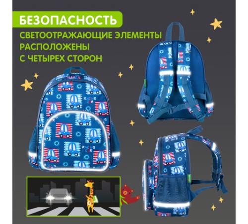 Рюкзак BRAUBERG KIDS PLAY детский, 1 отделение, 3 кармана, 