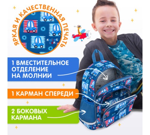 Рюкзак BRAUBERG KIDS PLAY детский, 1 отделение, 3 кармана, 