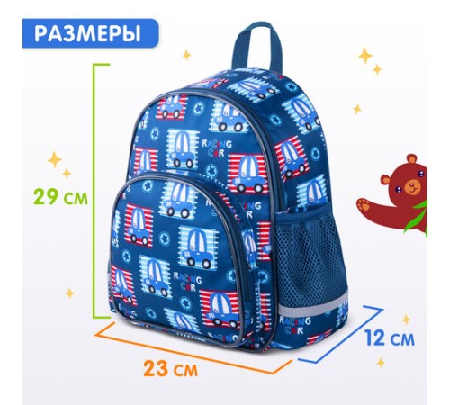 Рюкзак BRAUBERG KIDS PLAY детский, 1 отделение, 3 кармана, 