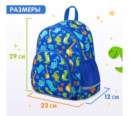 Рюкзак BRAUBERG KIDS PLAY детский, 1 отделение, 3 кармана, 