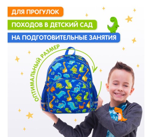 Рюкзак BRAUBERG KIDS PLAY детский, 1 отделение, 3 кармана, 
