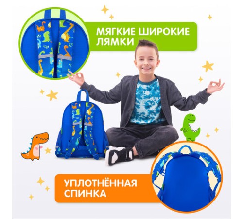 Рюкзак BRAUBERG KIDS PLAY детский, 1 отделение, 3 кармана, 