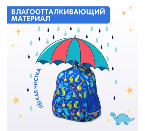 Рюкзак BRAUBERG KIDS PLAY детский, 1 отделение, 3 кармана, 