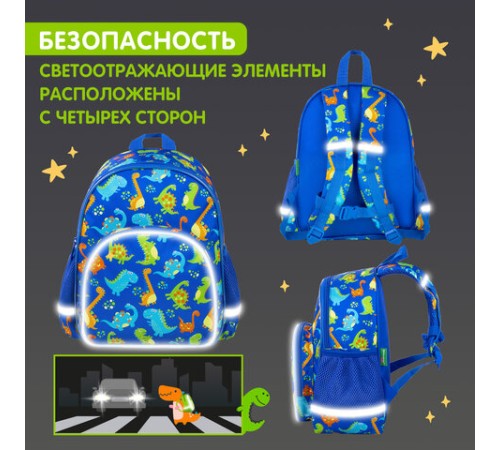 Рюкзак BRAUBERG KIDS PLAY детский, 1 отделение, 3 кармана, 