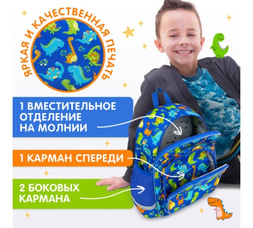 Рюкзак BRAUBERG KIDS PLAY детский, 1 отделение, 3 кармана, 