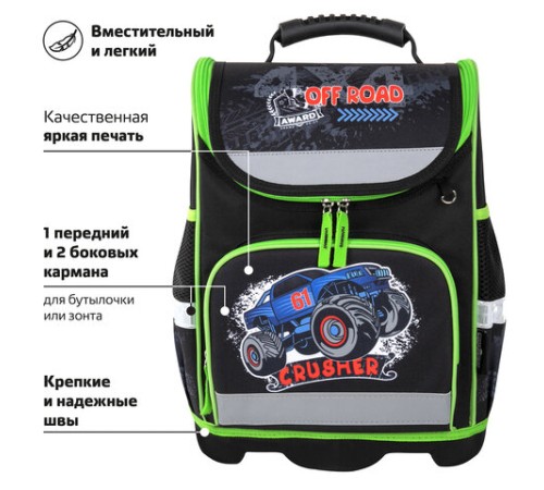 Ранец ЮНЛАНДИЯ WISE, 1 отделение, 3 кармана, устойчивое дно, 