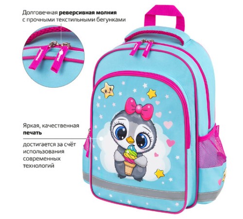 Рюкзак ПИФАГОР SCHOOL, 1 отделение, 3 кармана, 