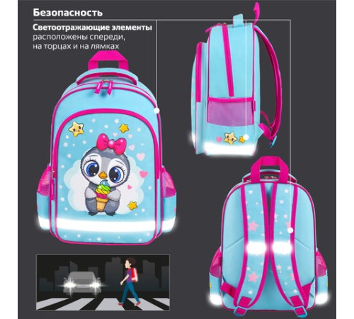 Рюкзак ПИФАГОР SCHOOL, 1 отделение, 3 кармана, 