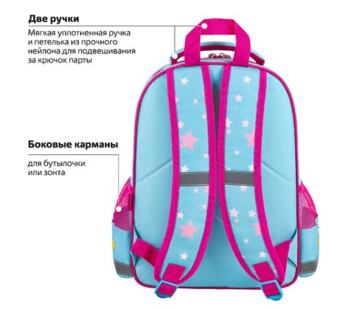 Рюкзак ПИФАГОР SCHOOL, 1 отделение, 3 кармана, 