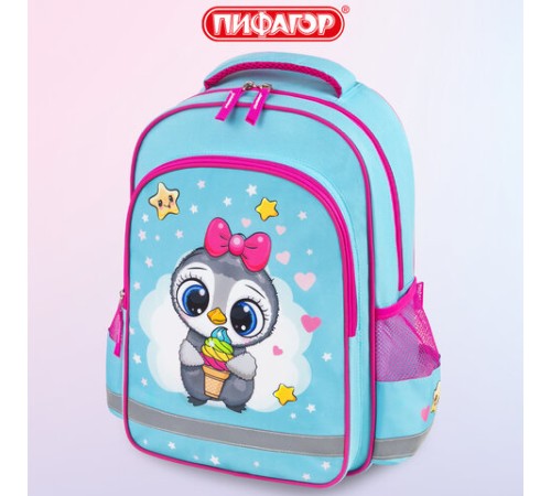 Рюкзак ПИФАГОР SCHOOL, 1 отделение, 3 кармана, 