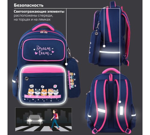 Рюкзак ЮНЛАНДИЯ COMPLETE с пеналом в комплекте, эрго-спинка, 