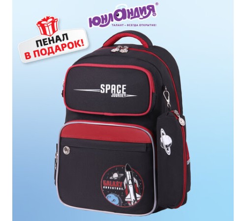 Рюкзак ЮНЛАНДИЯ COMPLETE с пеналом в комплекте, эрго-спинка, 