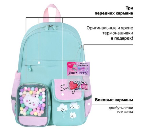 Рюкзак BRAUBERG PASTEL с термонашивками в комплекте, 
